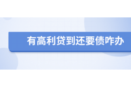 宾川如何避免债务纠纷？专业追讨公司教您应对之策